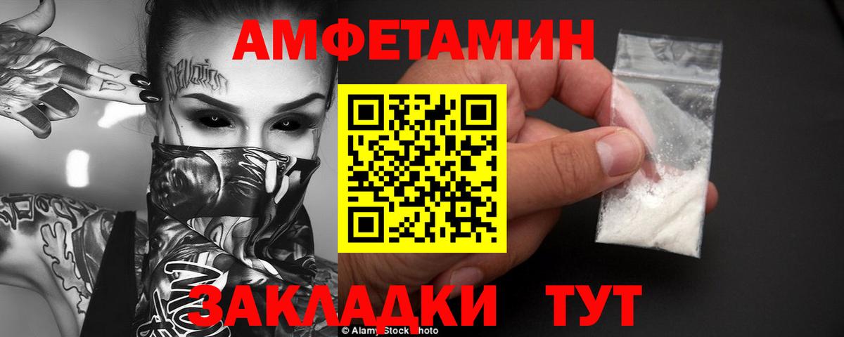 АМФ Розовый  blacksprut зеркало  Лесозаводск  Вход с VPN  АМФ 