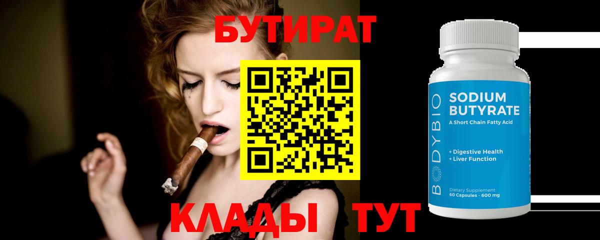 Лесозаводск  Бутират буратино  Вход с VPN 