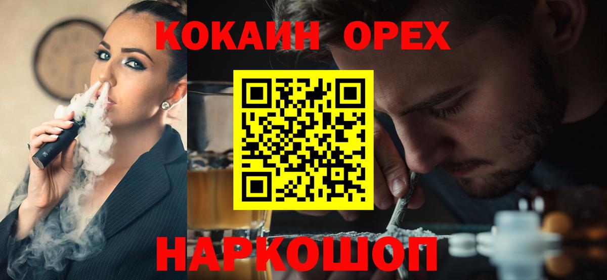 Кокаин 99% Лесозаводск