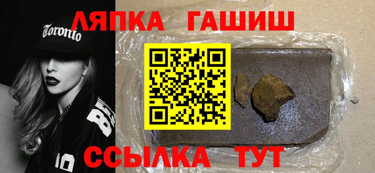 ГАШИШ hashish  ГАШ Premium  ГАШИШ  Лесозаводск  Вход с VPN 