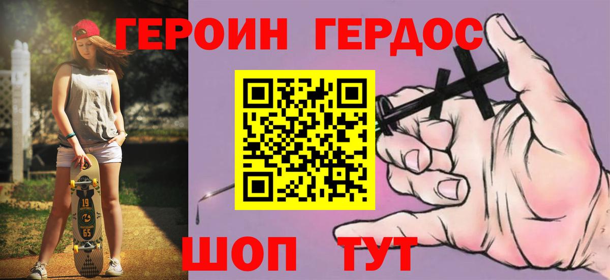 Лесозаводск  Героин Heroin  Вход с VPN 