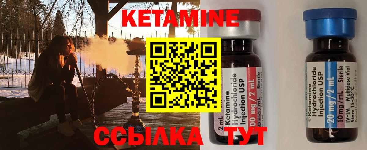 КЕТАМИН VHQ  Кетамин VHQ  Лесозаводск  Вход с VPN 
