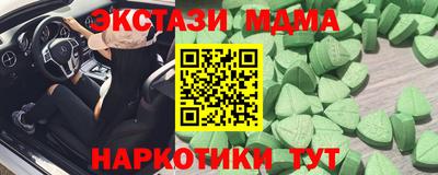 МДМА Жуковский