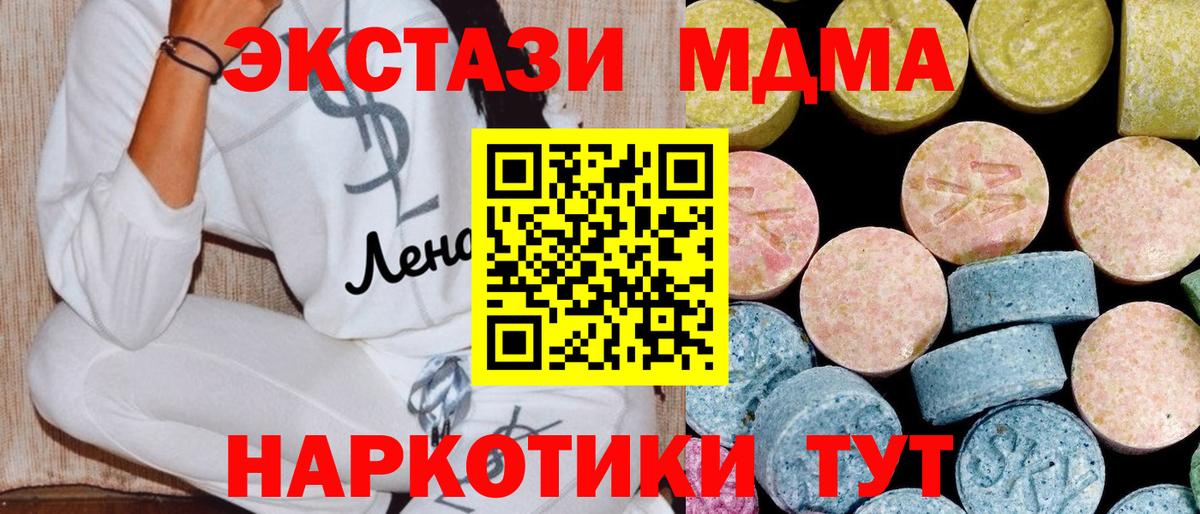 Лесозаводск  MDMA  Вход с VPN  MDMA VHQ  MDMA crystal 