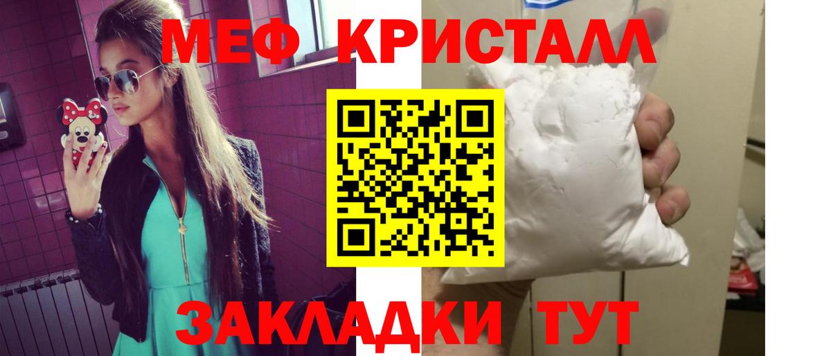 Мефедрон кристаллы Лесозаводск