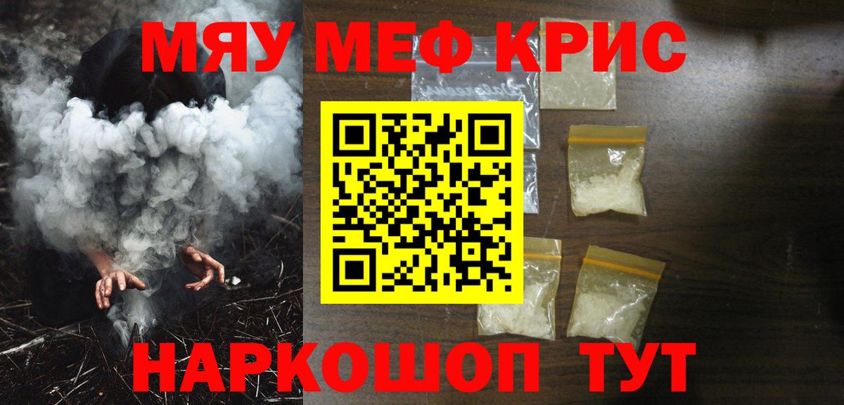 даркнет сайт  Мефедрон кристаллы  МЕФ  Вход с VPN  Мефедрон кристаллы  Лесозаводск 