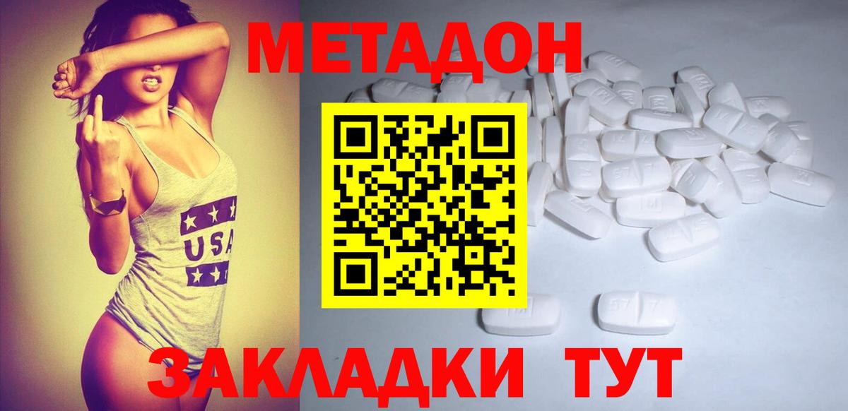 Лесозаводск  Метадон VHQ  это какой сайт  Метадон VHQ  Вход с VPN 