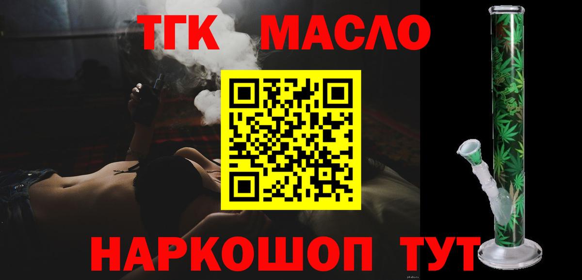 Лесозаводск  как найти   Вход с VPN  ТГК жижа 